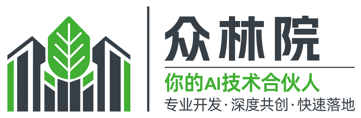 众林院软件开发服务